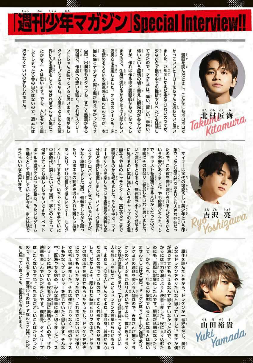 Tokyo卍Revengers Chapter 213 Gambar 3